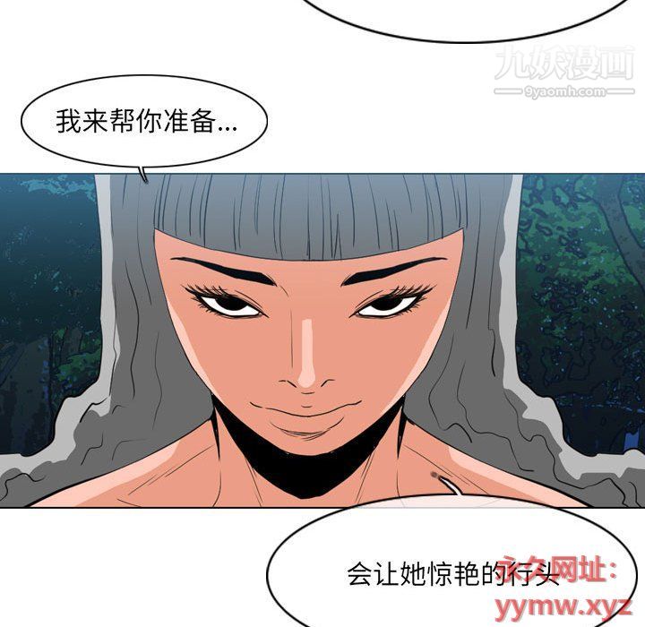 恶劣时代第75话