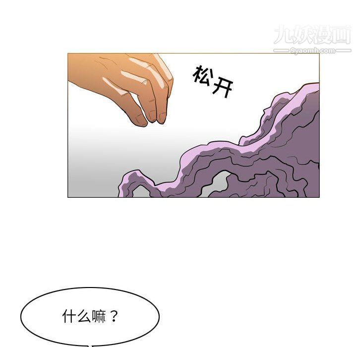 恶劣时代第75话