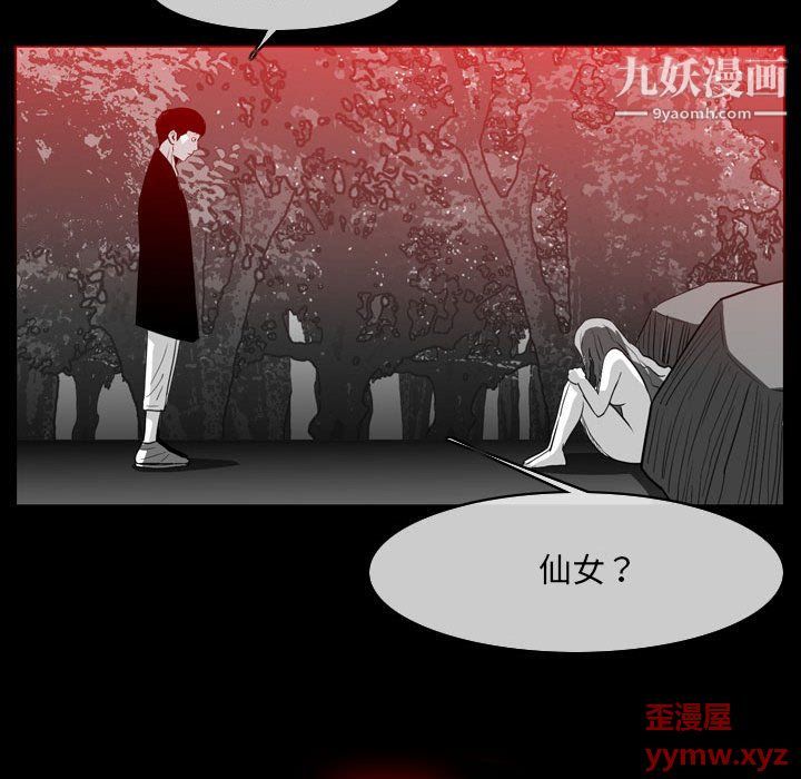 恶劣时代第76话
