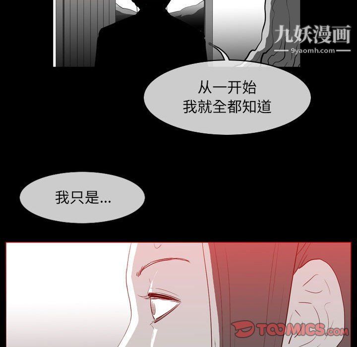 恶劣时代第76话