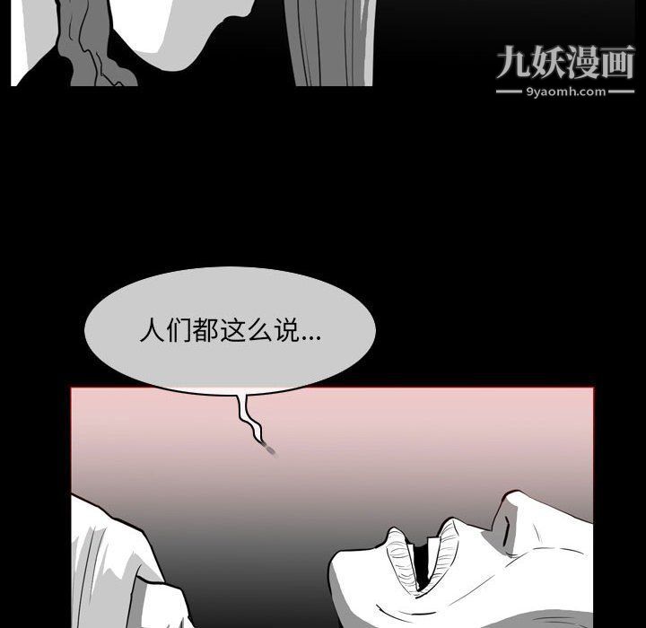 恶劣时代第76话