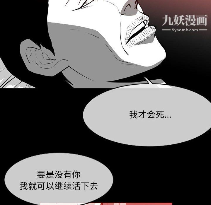 恶劣时代第76话