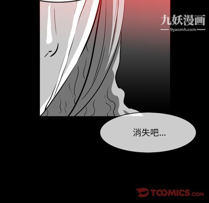 恶劣时代第76话