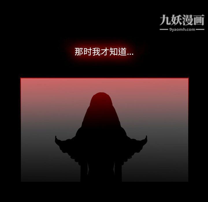 恶劣时代第76话