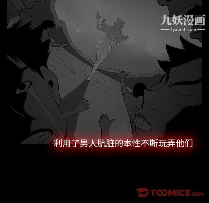 恶劣时代第76话