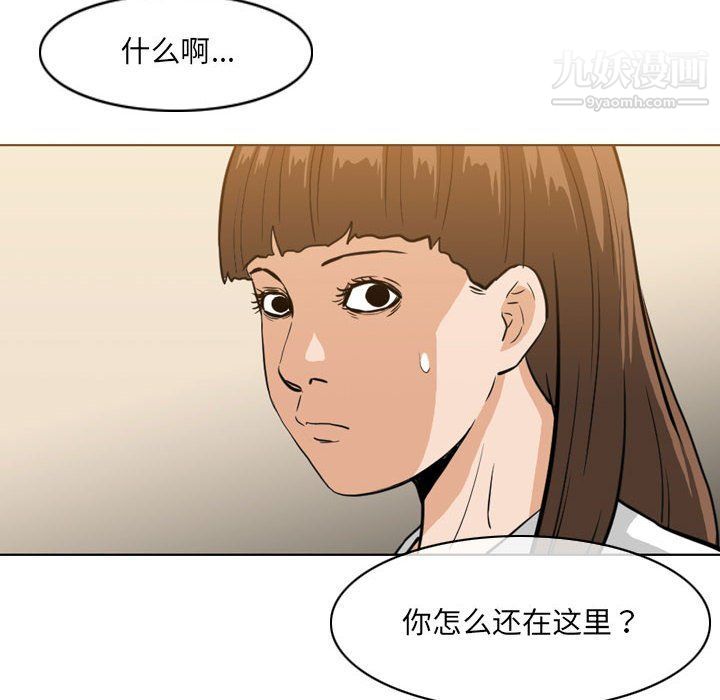 恶劣时代第76话