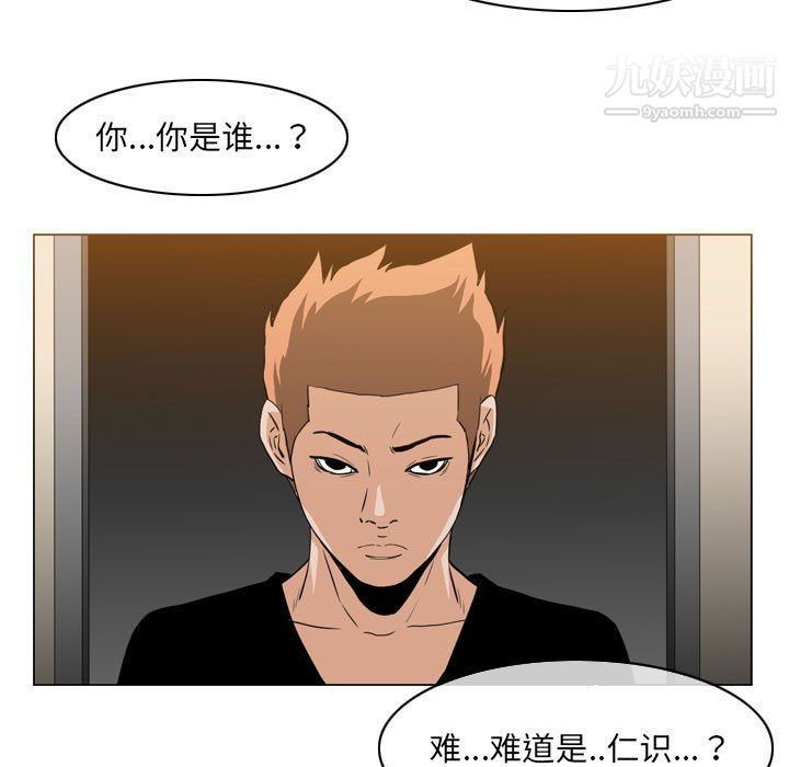 恶劣时代第76话