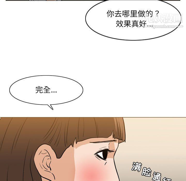 恶劣时代第76话