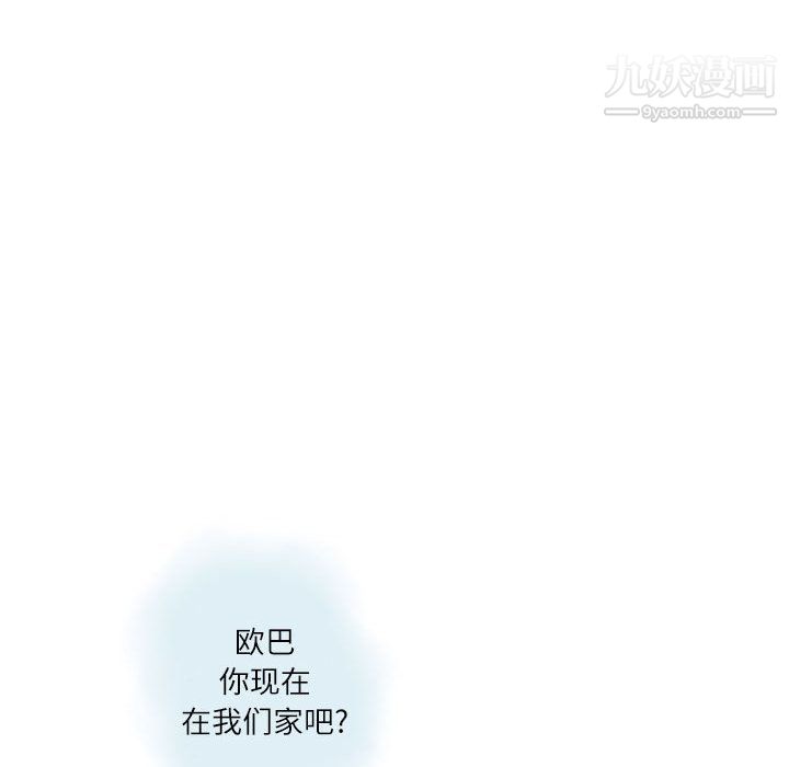 情事物语Second第1话