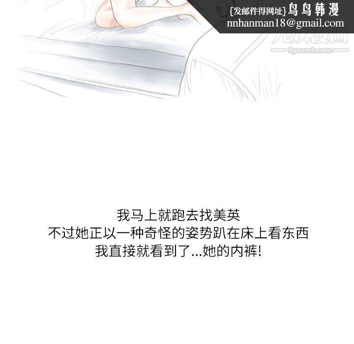 情事物语Second第1话