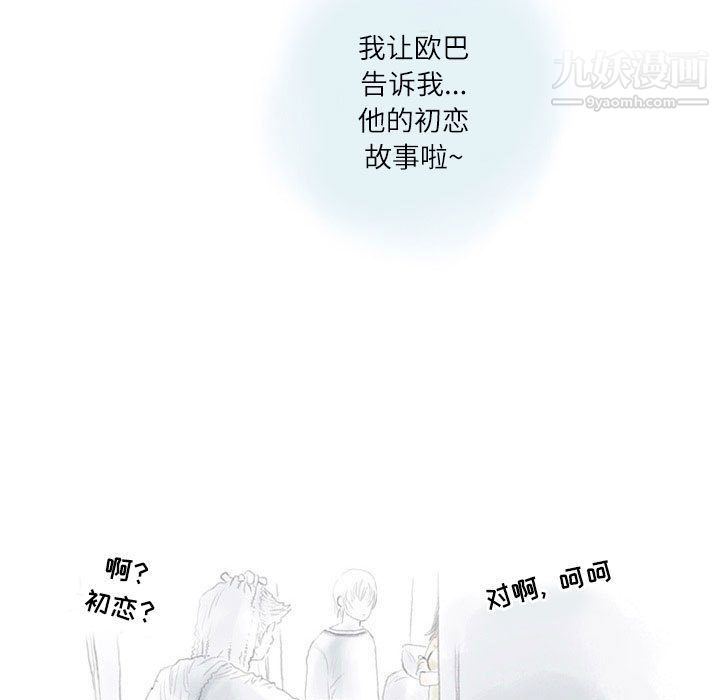 情事物语Second第2话