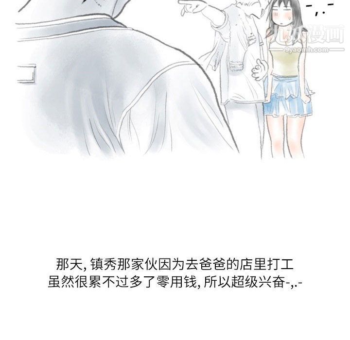 情事物语Second第2话