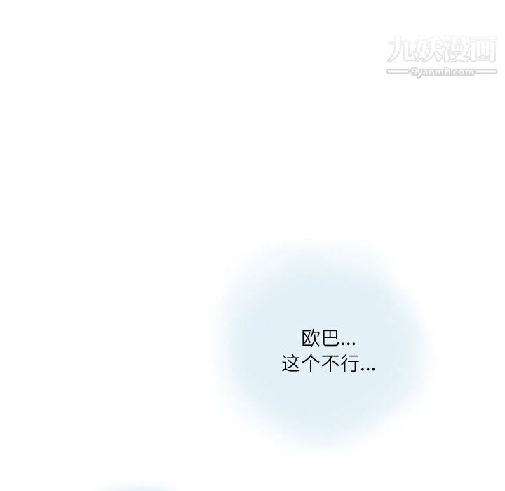 情事物语Second第2话