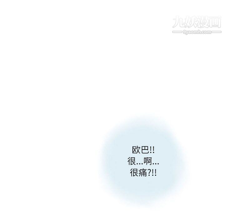 情事物语Second第2话