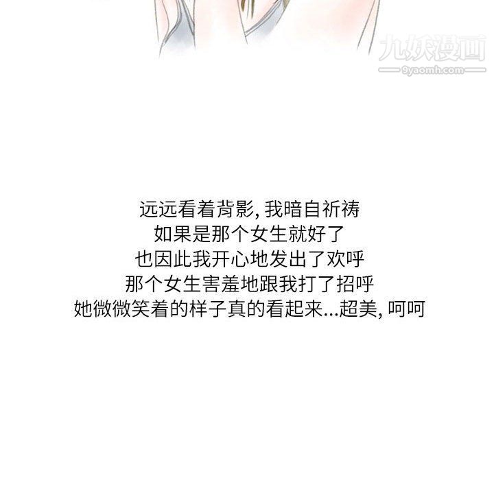 情事物语Second第3话