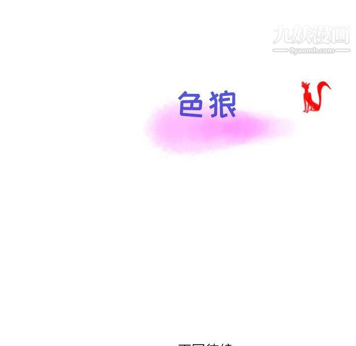 情事物语Second第3话