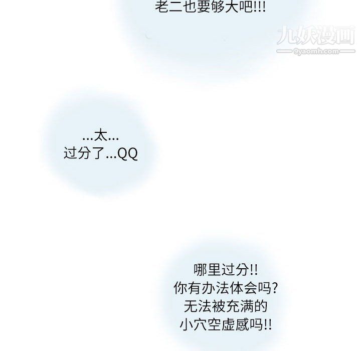 情事物语Second第4话