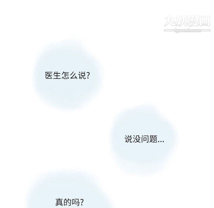 情事物语Second第4话