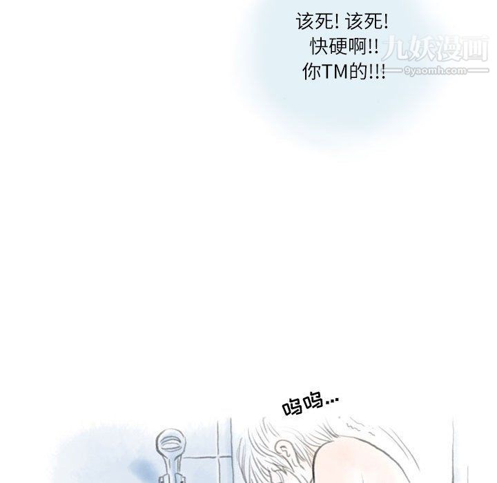 情事物语Second第4话