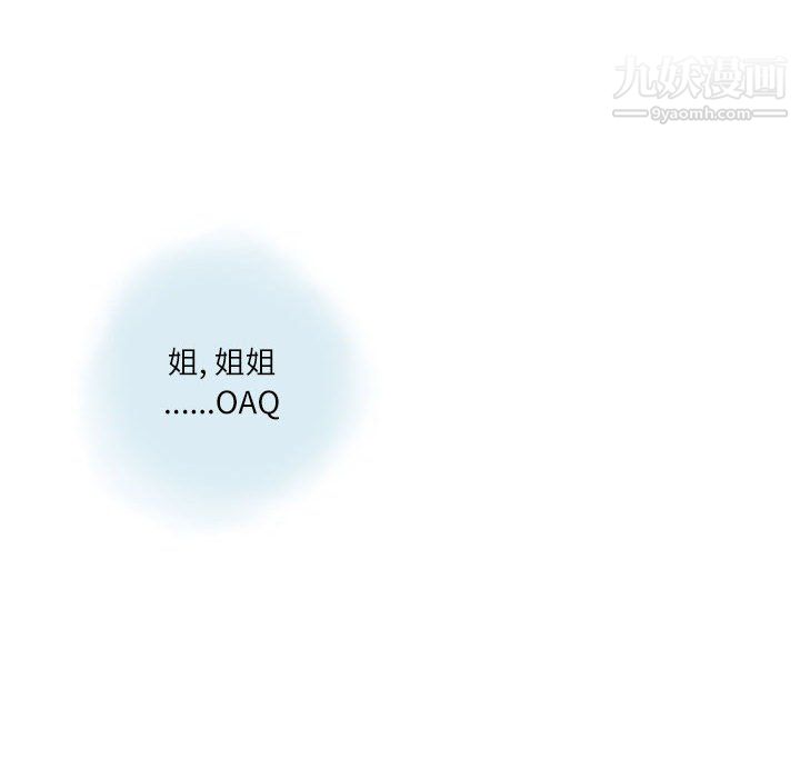 情事物语Second第5话
