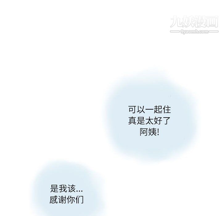 情事物语Second第5话
