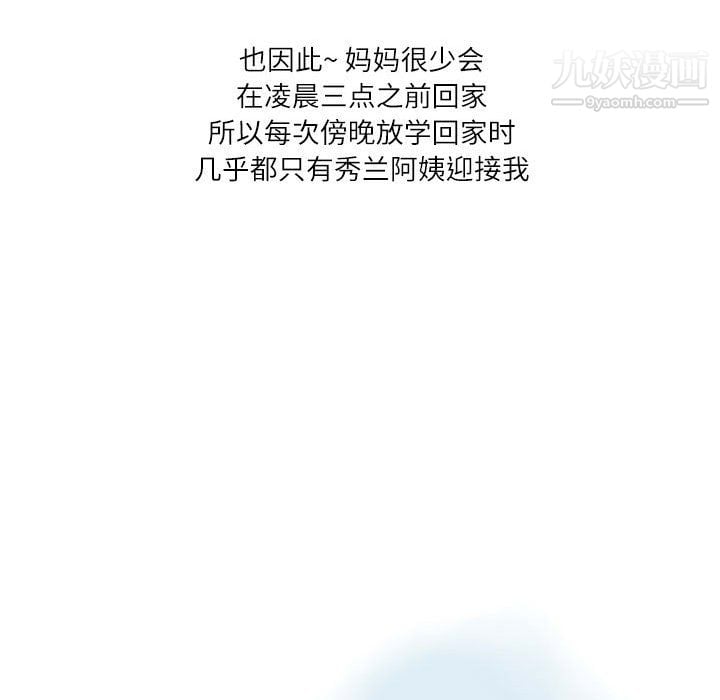 情事物语Second第5话