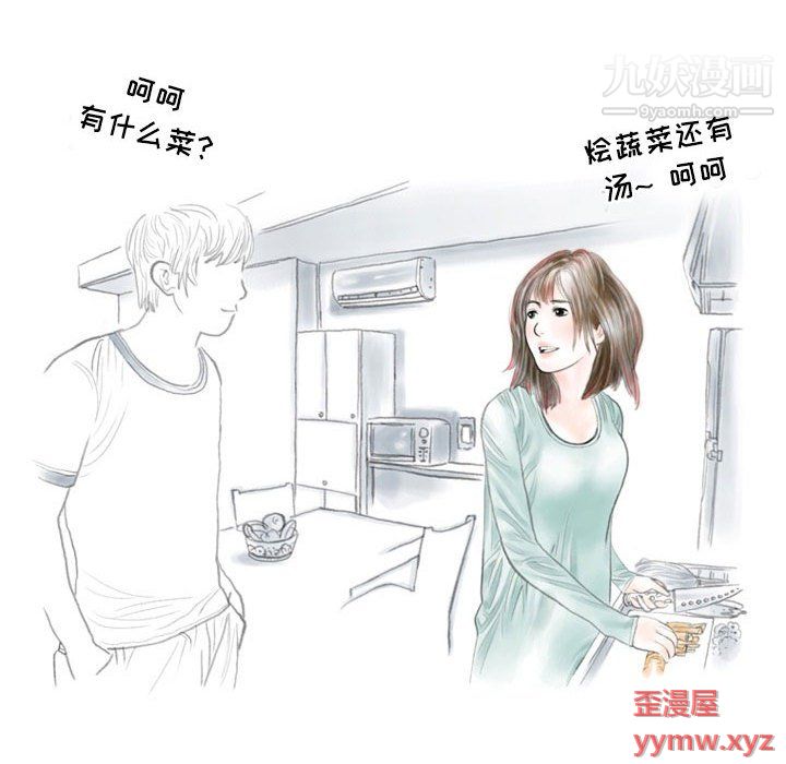 情事物语Second第5话
