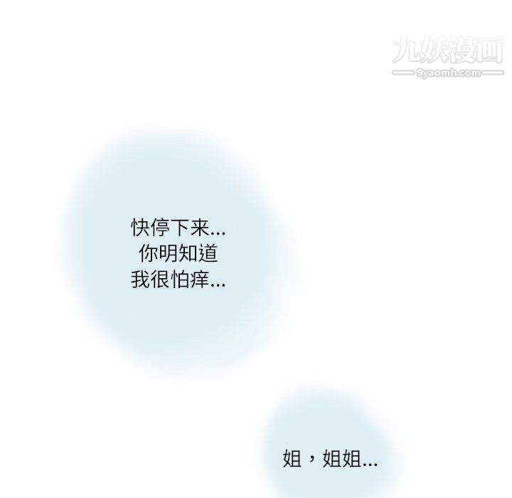 情事物语Second第5话