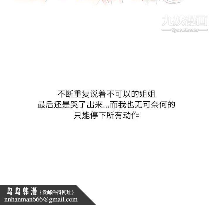 情事物语Second第6话