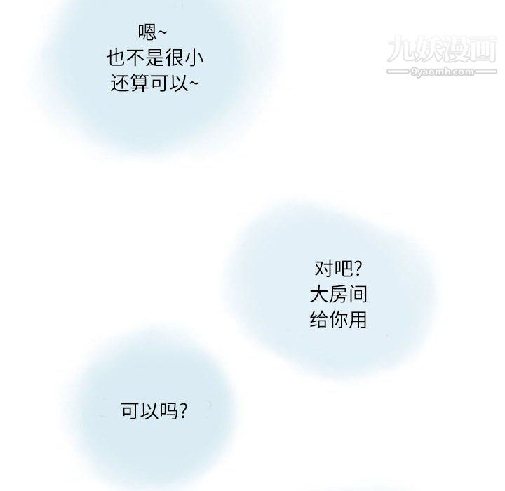 情事物语Second第7话