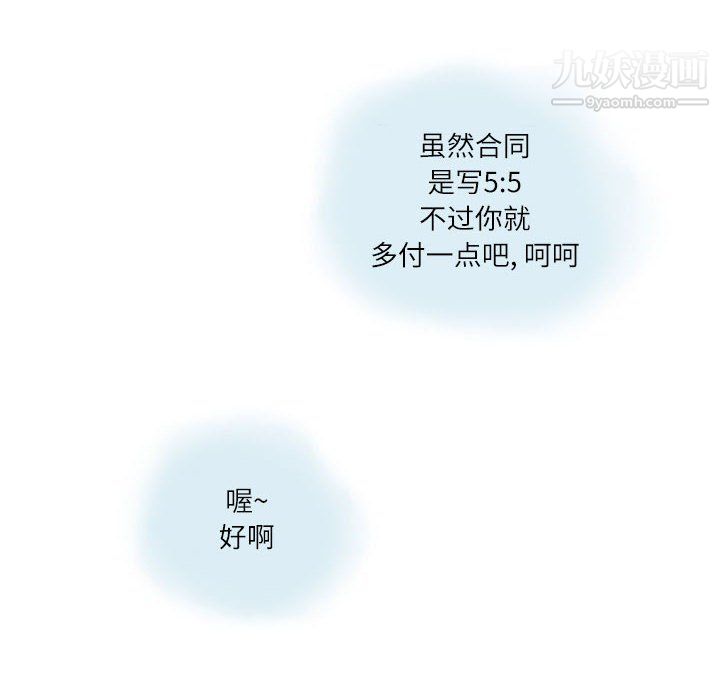 情事物语Second第7话