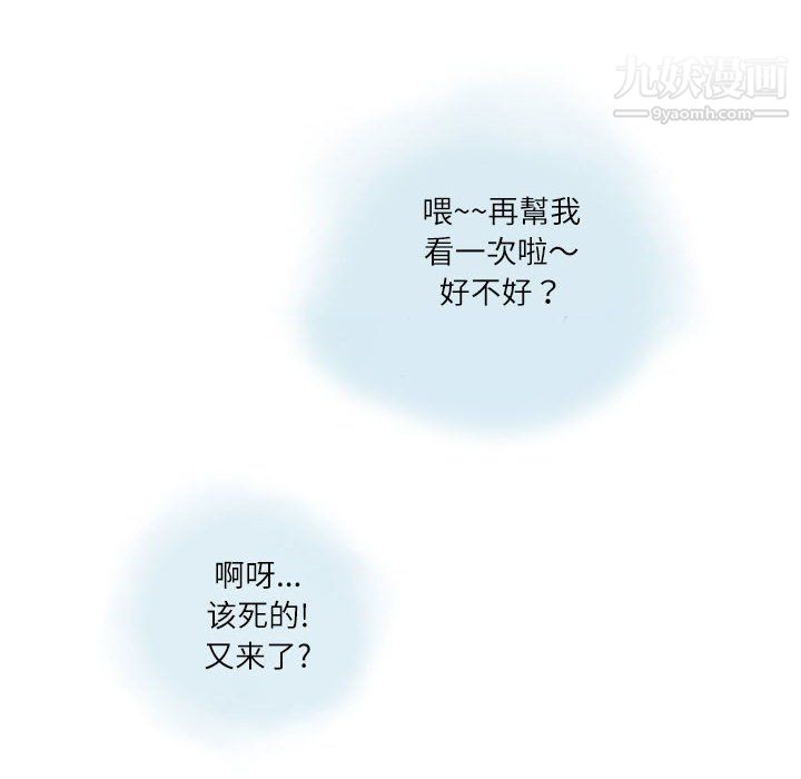 情事物语Second第7话
