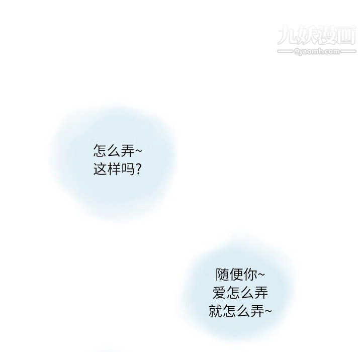 情事物语Second第7话