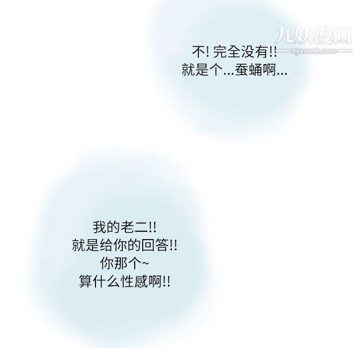 情事物语Second第8话