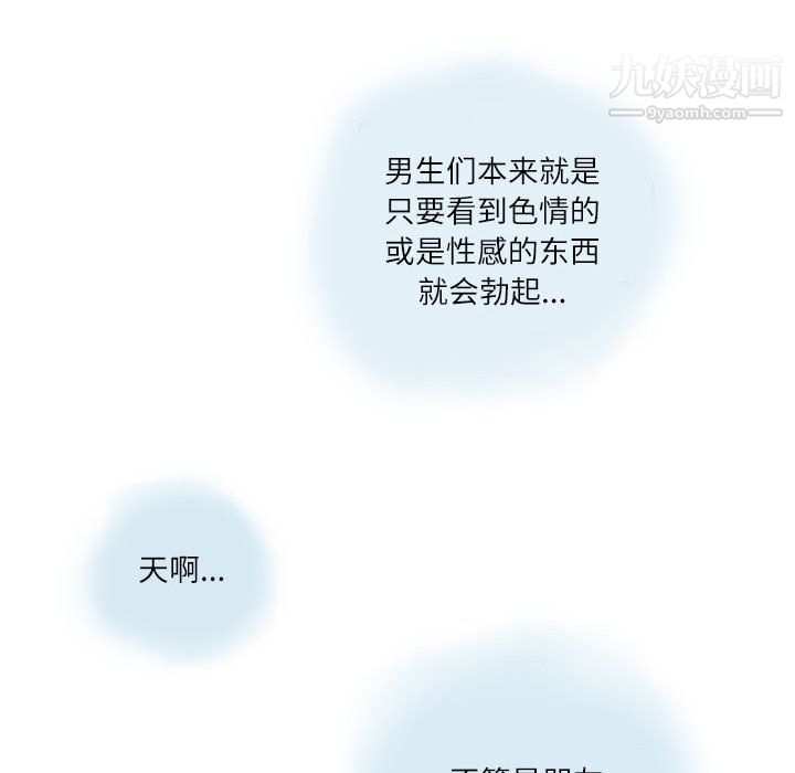 情事物语Second第8话