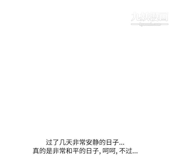 情事物语Second第8话