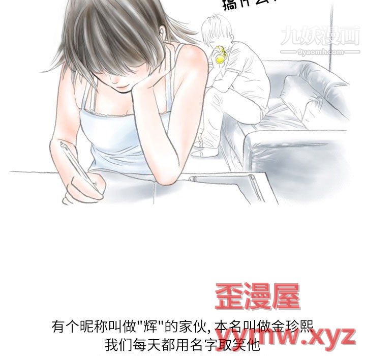 情事物语Second第8话