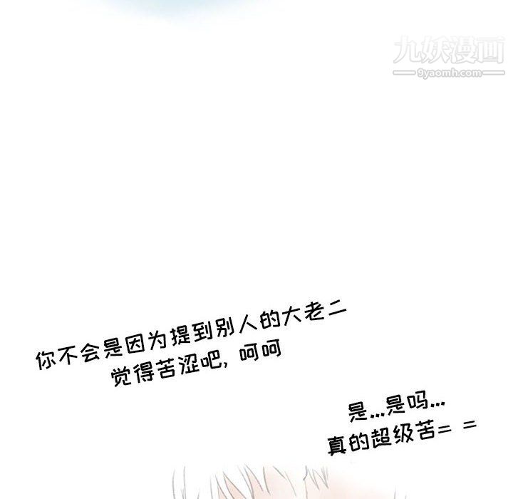 情事物语Second第8话