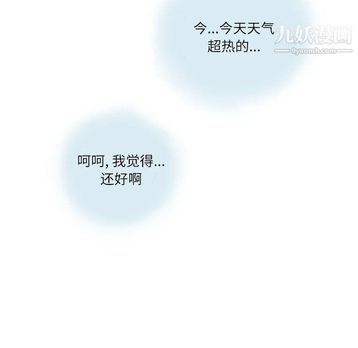情事物语Second第8话