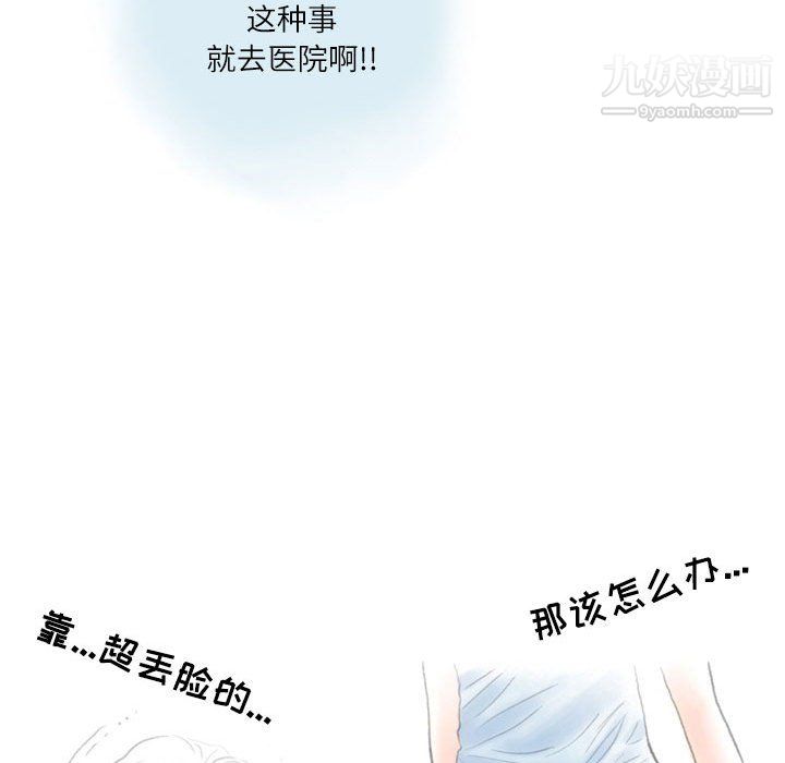 情事物语Second第8话