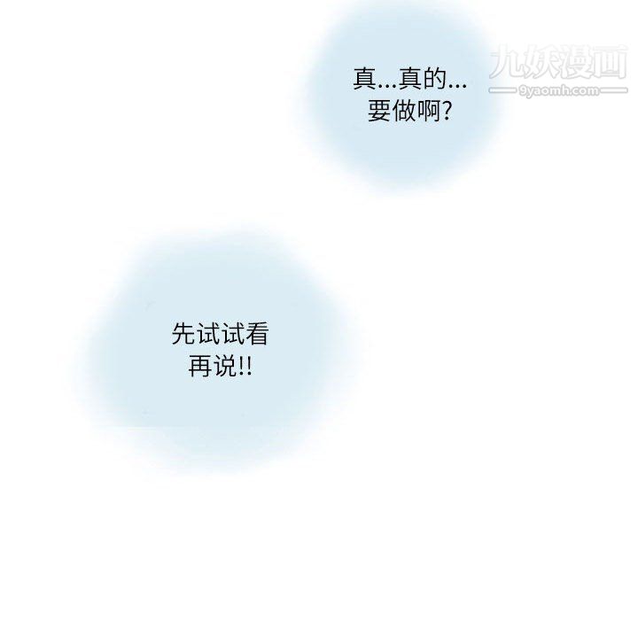 情事物语Second第8话