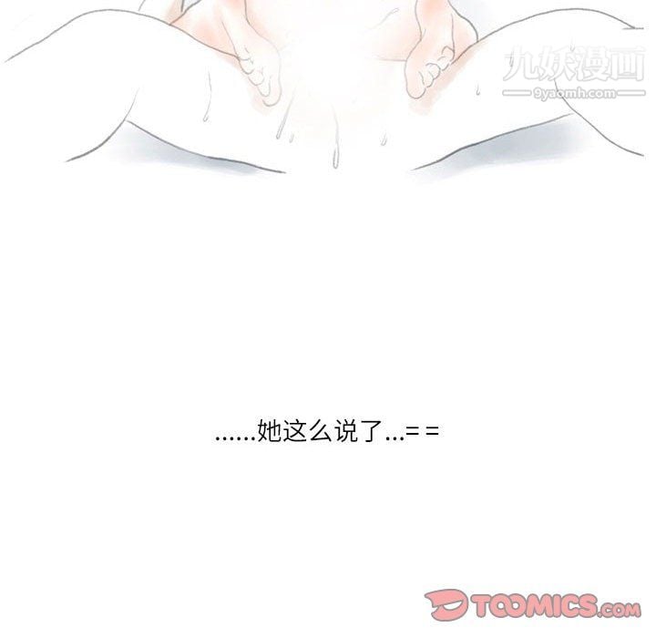 情事物语Second第8话
