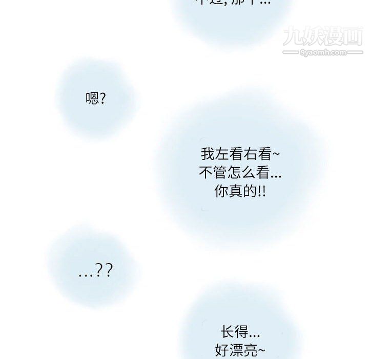 情事物语Second第9话