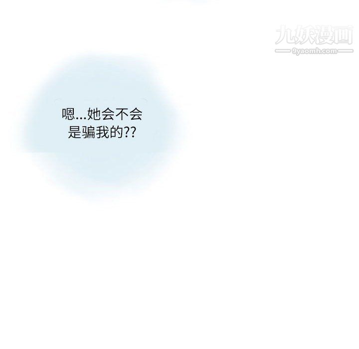 情事物语Second第9话
