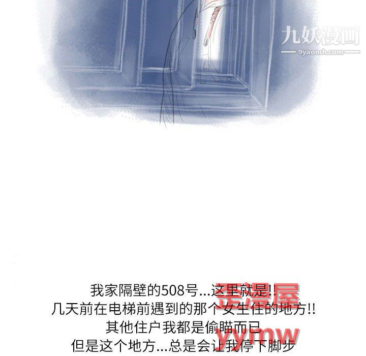 情事物语Second第9话