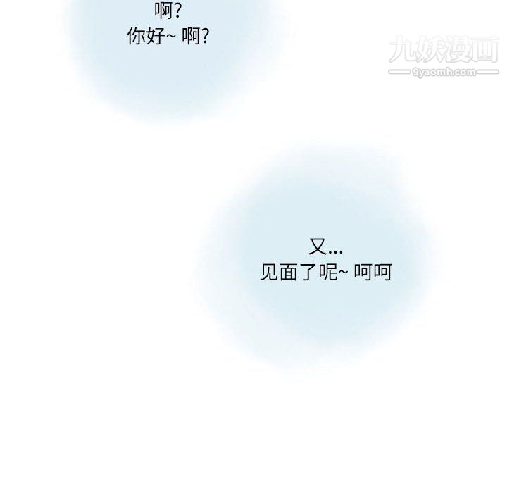 情事物语Second第10话