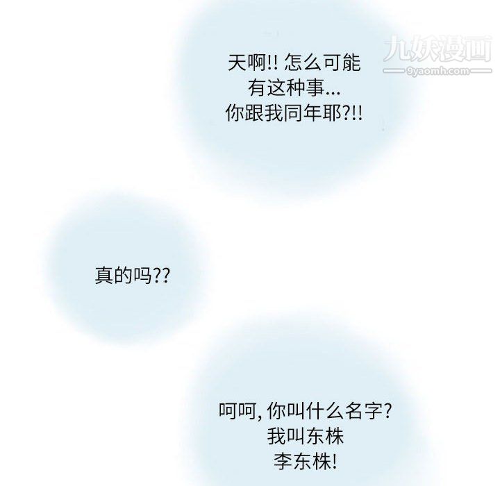 情事物语Second第10话