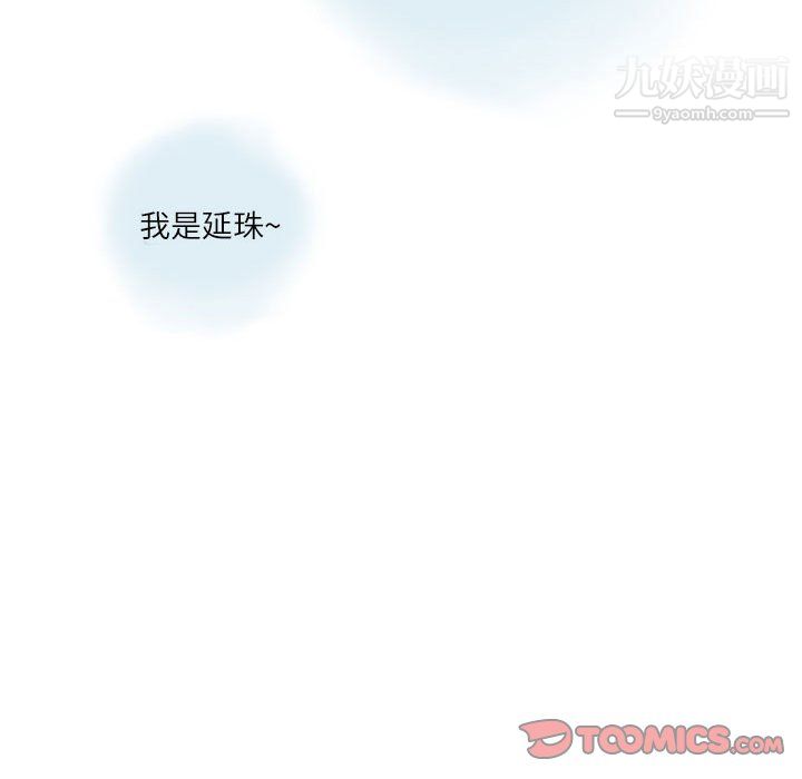 情事物语Second第10话
