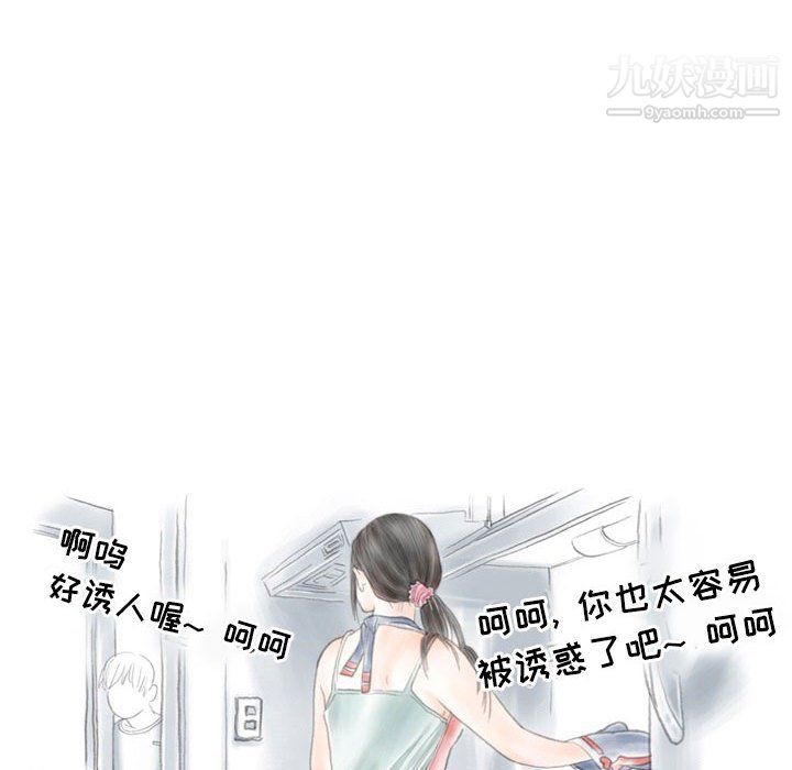 情事物语Second第10话