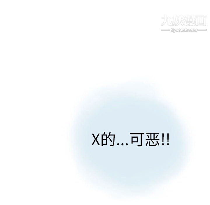 情事物语Second第10话